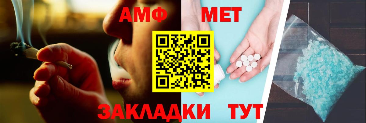 Амфетамин  Вход с VPN  Семёнов  Amphetamine 98% 