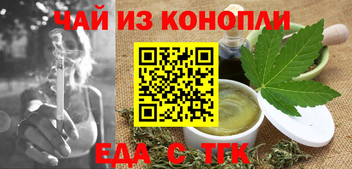 Семёнов  Cannafood марихуана  Вход с VPN 
