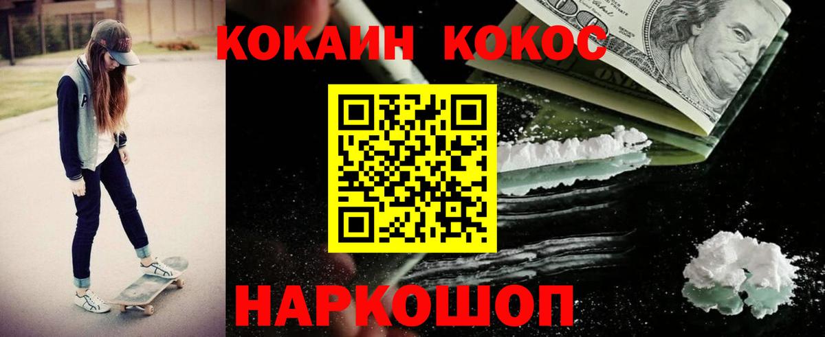 COCAIN Эквадор  КОКАИН 99%  Семёнов  Кокаин  купить   Вход с VPN 