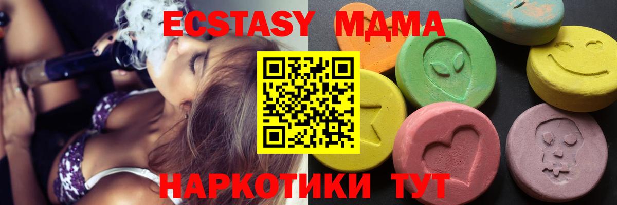 купить наркотик  Вход с VPN  ЭКСТАЗИ  Ecstasy таблы  Семёнов  ЭКСТАЗИ бентли 