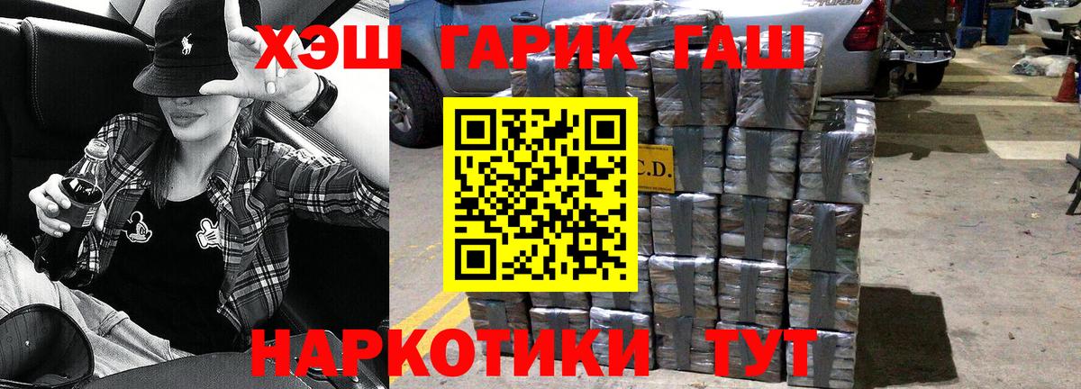 ГАШ ice o lator  ГАШИШ hashish  ГАШ  Вход с VPN  Семёнов 
