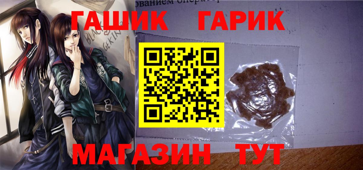 ГАШИШ убойный Семёнов
