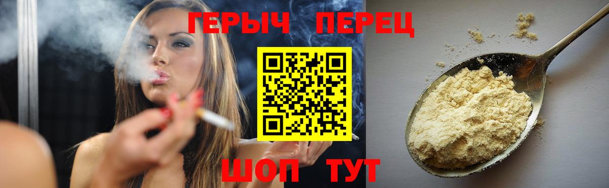ГЕРОИН белый Семёнов