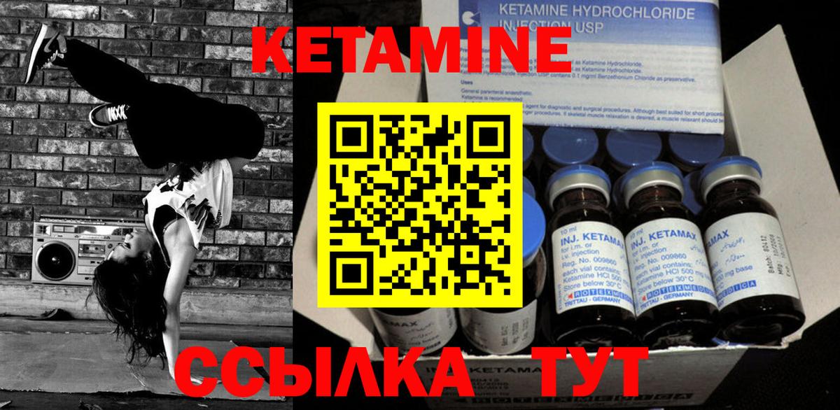 Кетамин VHQ Семёнов