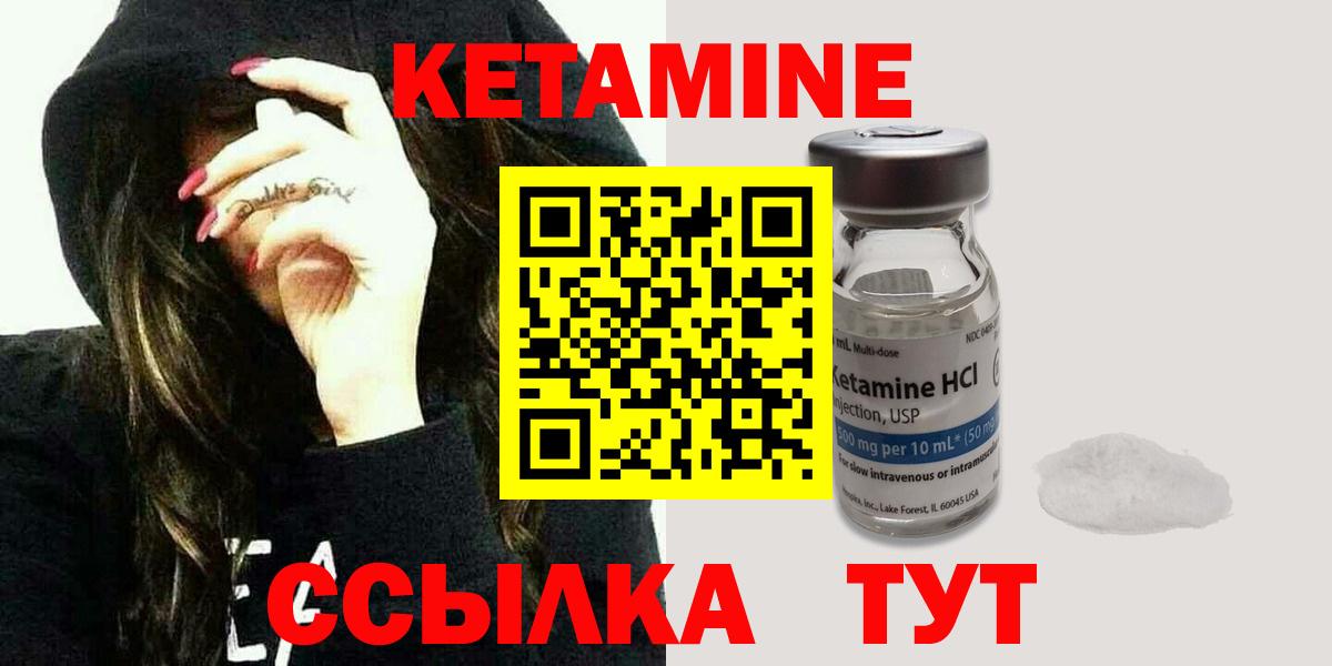 Семёнов  Кетамин VHQ  Вход с VPN 