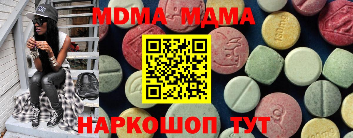 MDMA crystal Семёнов