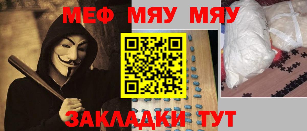 Семёнов  Меф  Мефедрон мука  Вход с VPN  МЕФ кристаллы 