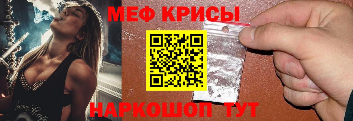 МЕФ мука Семёнов