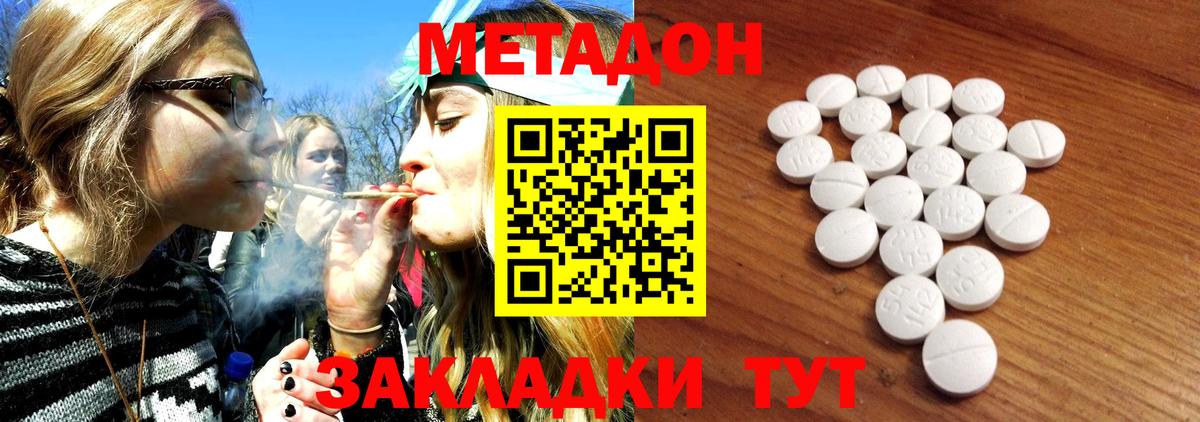 МЕТАДОН methadone  Метадон methadone  Вход с VPN  Семёнов 