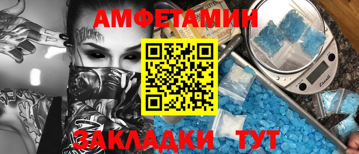 Первитин винт Семёнов