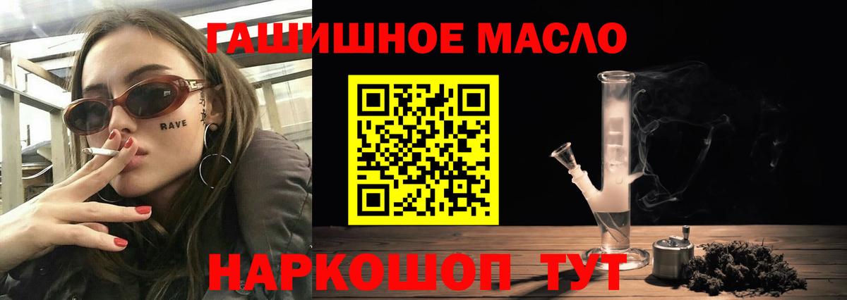 Дистиллят ТГК гашишное масло  ТГК концентрат  Вход с VPN  дарнет шоп  Семёнов 